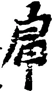 虎 위치 확인됨