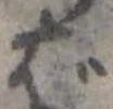 ば 위치 확인됨