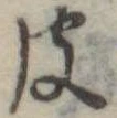 彼 위치 확인됨