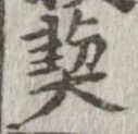 葜 위치 확인됨