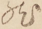 燃 위치 확인됨