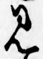 位置定マレル見