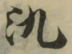 氿 위치 확인됨