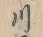 川 위치 확인됨