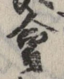 位置 確認된 未指定