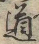 道 위치 확인됨
