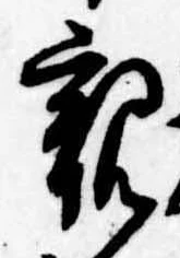 位置 確認된 親