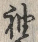 袖 위치 확인됨