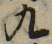 九 위치 확인됨