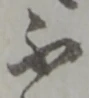 不 위치 확인됨
