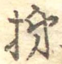 Đã định vị 柿