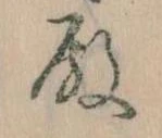 殿 위치 확인됨