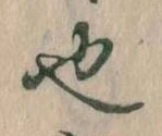 也 위치 확인됨