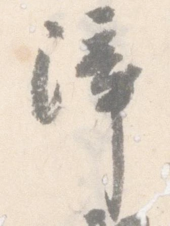 障 위치 확인됨