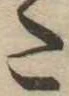 𛁠 위치 확인됨