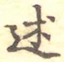 述 위치 확인됨