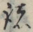 諸 위치 확인됨