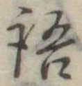 語 위치 확인됨