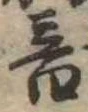 音 위치 확인됨