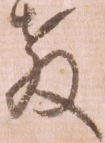 已定位教