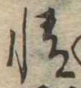情 위치 확인됨