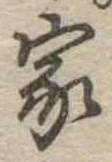 家 위치 확인됨