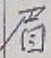 글자 眉