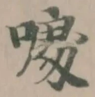 𠽁 위치 확인됨
