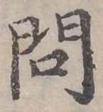 位置定マレル問