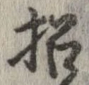 招 위치 확인됨