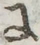 𛂌の位置