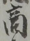 商 위치 확인됨