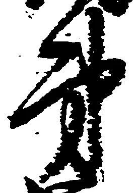 弟 위치 확인됨