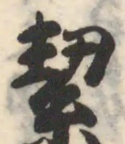 絜 위치 확인됨