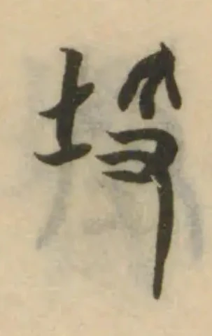 埒の位置