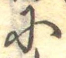 𛂋 위치 확인됨