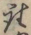 座 위치 확인됨