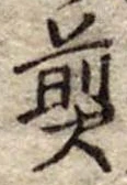 煎 위치 확인됨