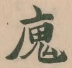 廆 위치 확인됨