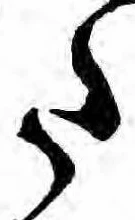 已定位𛁠
