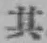 字其