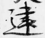 已定位建
