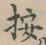 Character 按