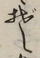 Đã định vị ぞ
