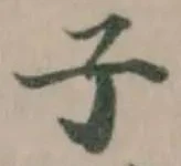 子 위치 확인됨