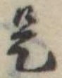 是 위치 확인됨