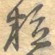粒 위치 확인됨