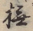 撫 위치 확인됨