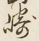 崎 위치 확인됨
