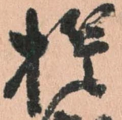 誓 위치 확인됨